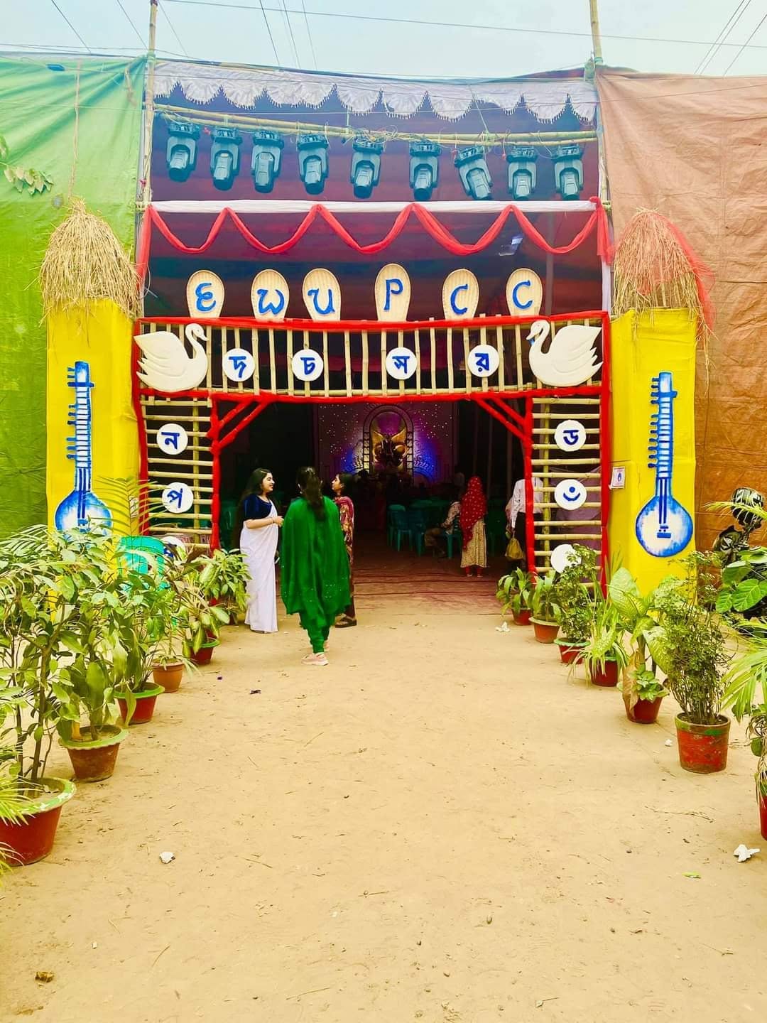 সরস্বতী পূজা ২০২১