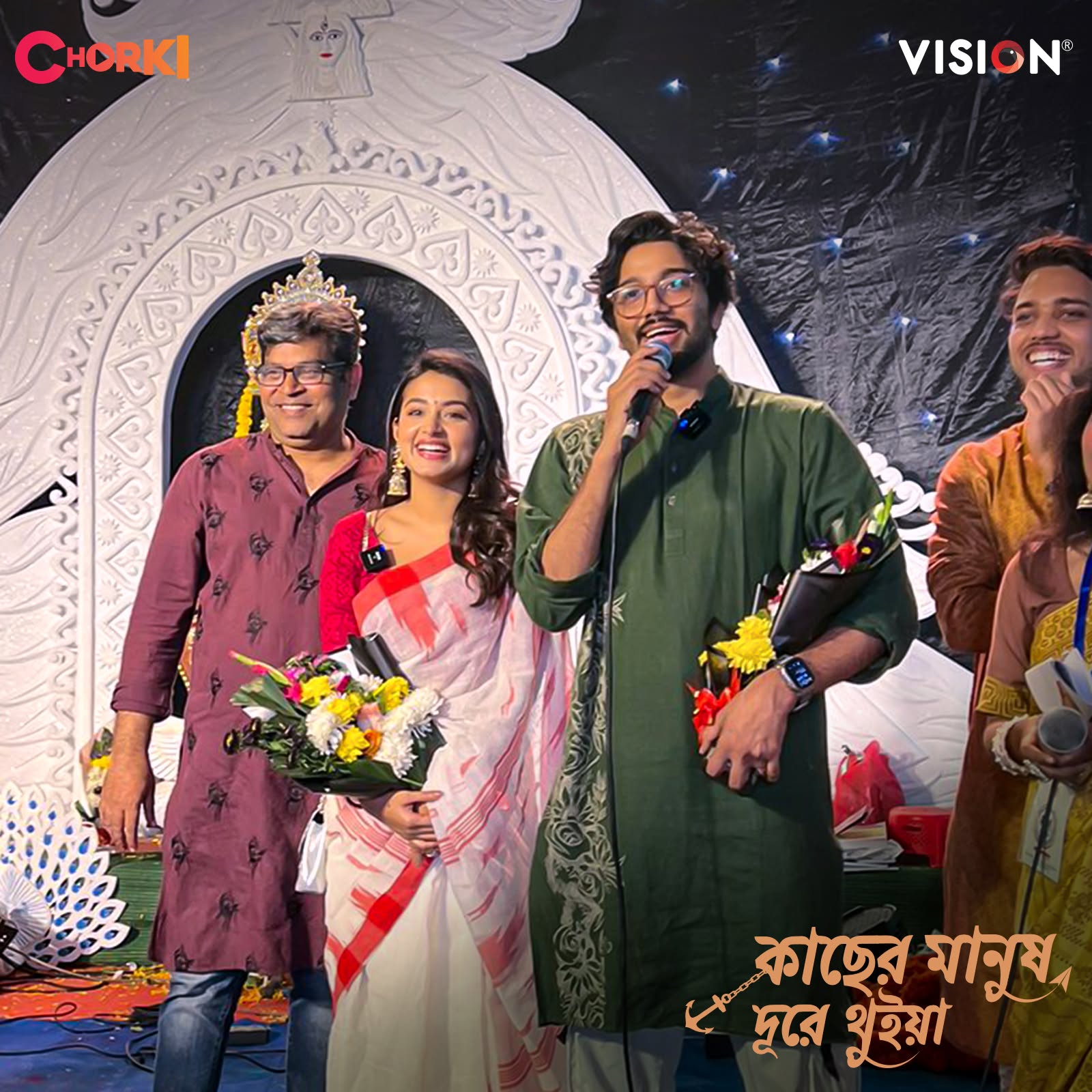 Chorki — সরস্বতী পূজা ২০২৪